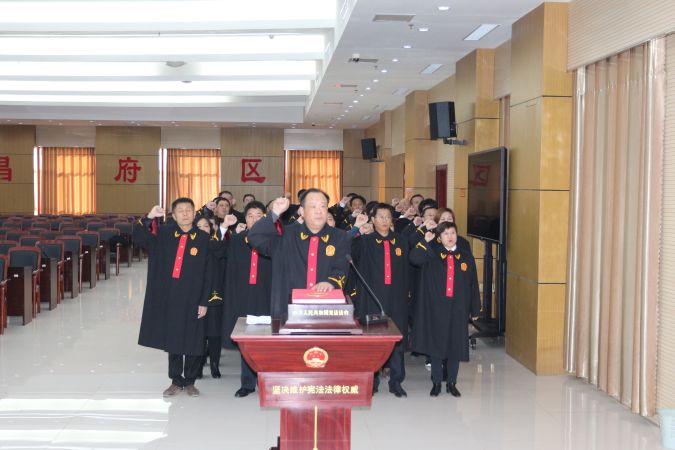 东昌府区人民法院举行全体员额法官宪法宣誓...